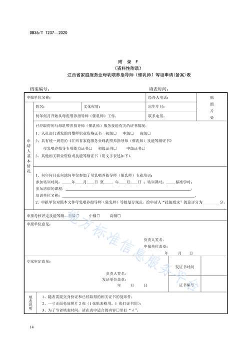 归口于江西省商务厅和江西省人力资源和社会保障厅