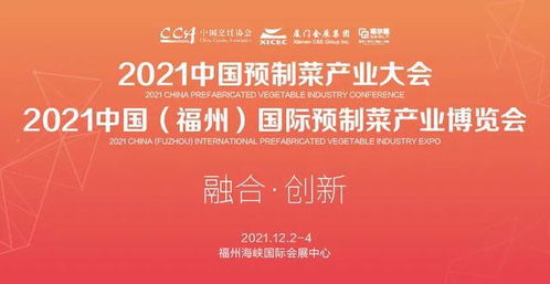 产品 渠道 人才 看如意三宝如何成为预制菜领军品牌
