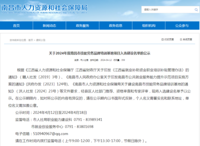 江西万通高级技工学校入选2024南昌技能劳务品牌基地名单