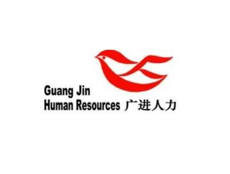 四川通发广进人力资源管理咨询有限公司