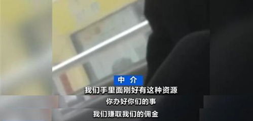 中介称获得人才购房资格有两种方式 挂靠高新企业 代考高级技师