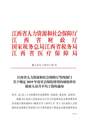 上饶市调整社保缴费基数 灵活就业人员全年可少缴555.36元