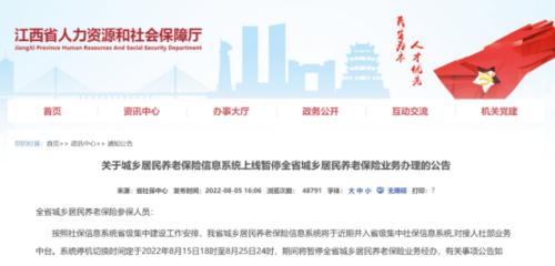 渝水区人民政府