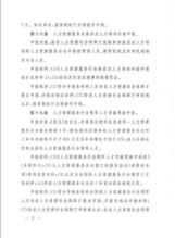 省财政厅联合省人社厅印发 江西省人力资源服务业发展扶持资金管理暂行办法