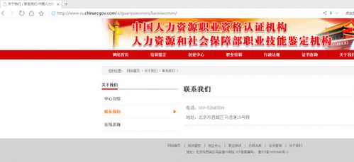 揭秘 中国人力资源职业资格认证机构 中国人才就业指导中心