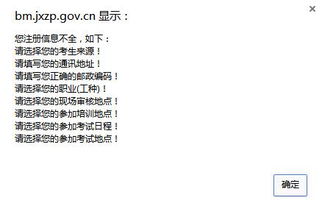 江西省人力资源管理师考试鉴定申报表如何填写