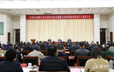 吉安市人力资源和社会保障局 喜报!吉安市人社局获省委、省政府表彰