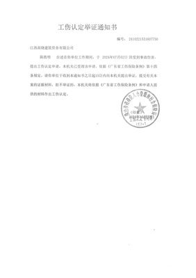 佛山市南海区人力资源和社会保障局公告(江西高晓建筑劳务)