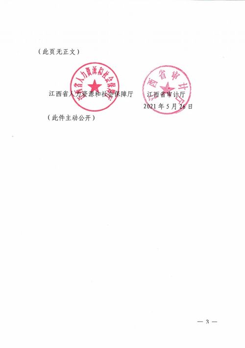 江西省人力资源和社会保障厅 江西省审计厅转发 关于深化审计专业人员职称制度改革的指导意见 的通知