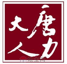 江西大唐人力资源派遣服务