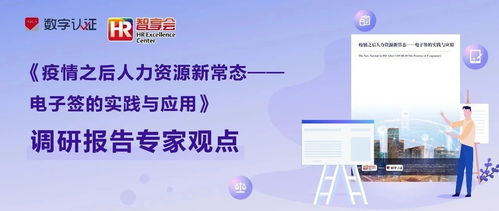数字认证专家观点 电子合同市场应用现状及未来趋势