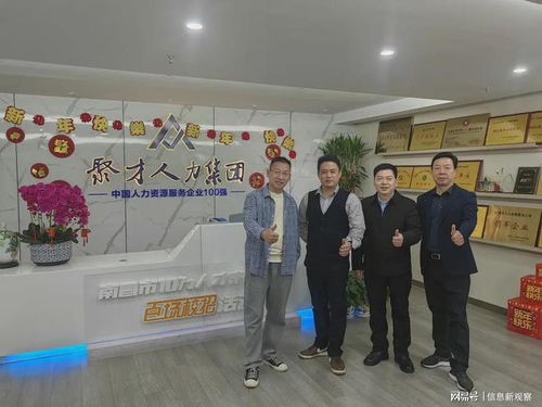 信息新报传媒赴江西省人力资源开发研究院学习交流