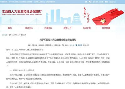 顶格执行!社保减免5个月!各地红头文件已正式下发!终于来了…