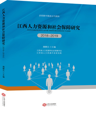 江西省人力资源开发研究院专业从事管理咨询_人才测评考试命题_江西命题_全国最大的人事考试外包服务