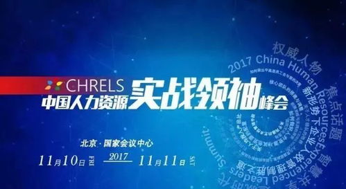 壳牌 阿里 海尔 等50位hr老大实战分享,太经典了