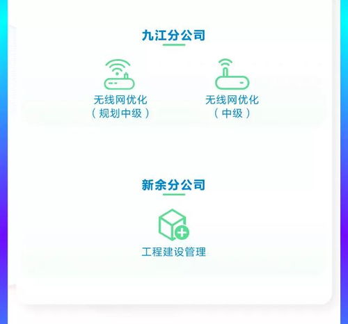 江西移动2021年7月社会招聘