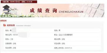 江西省人力资源管理师考试取证报名中心