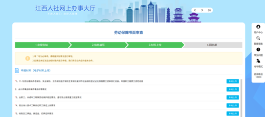 赣州人力资源和社会保障局-政务资讯-正文