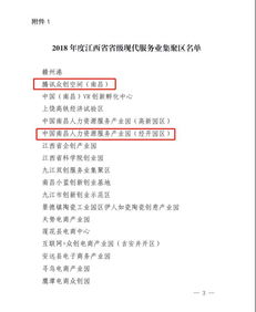 好消息不断 我区三家单位获省级荣誉 这次是