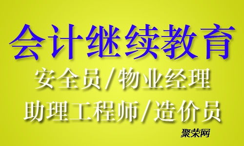 滁州物业项目经理培训