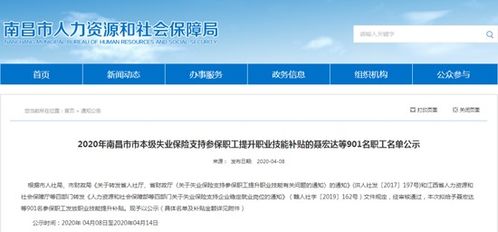 正在公示 最高2000元 南昌这些人可以领钱了