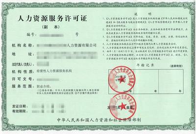 江西九江市人力资源证代办在线咨询