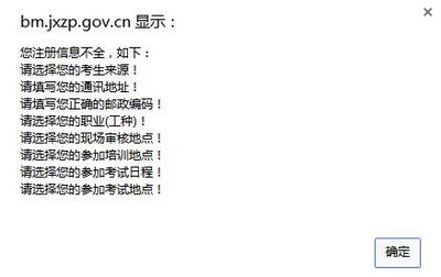 如何填写2018年江西人力资源管理师考试申报表?