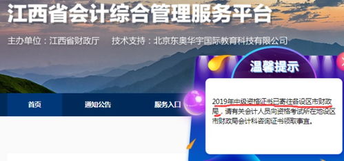 2015年江西中级会计职称考试补报名时间 6月12至17日