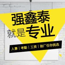  深圳市太阳帆信息技术开发有公司 主营 人力资源管理软件 e h