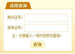 2019年5月江西人力资源管理师四级成绩查询时间及入口指南