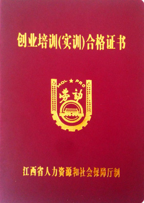 免费电商创业培训火爆招生 江西人力资源信息咨询