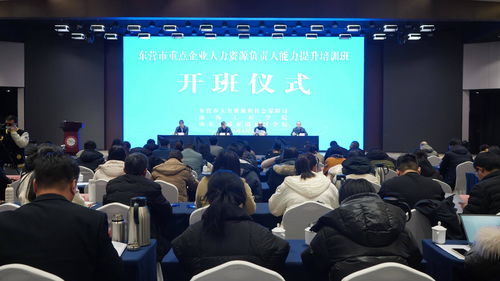 全市重点企业人力资源负责人能力提升培训班在江西成功举办