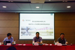 公司召开人力资源管理咨询动员大会，携手人才中介共谋发展新篇章