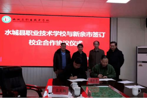 新余市与水城县深化人力资源合作 携手共建人才交流新平台