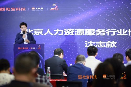 社宝科技 五周年新品发布，共探人力资源科技创新未来——第五届中国人力资源科技创新论坛江西站圆满落幕